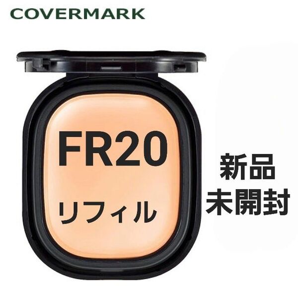新品 COVERMARK カバーマーク フローレス フィット リフィル FR20