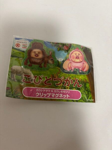 こびとづかん カクレケダマ カクレモモジリ クリップマグネット非売品
