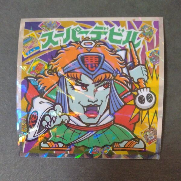 スーパーデビルビックリマン 40thスペシャルエディション キラシール