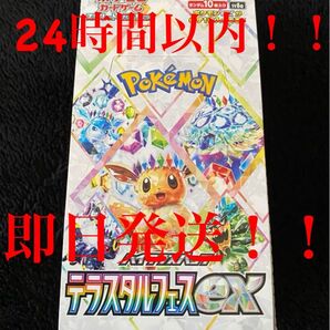 ポケモンカード テラスタルフェスex 1box分 10パック