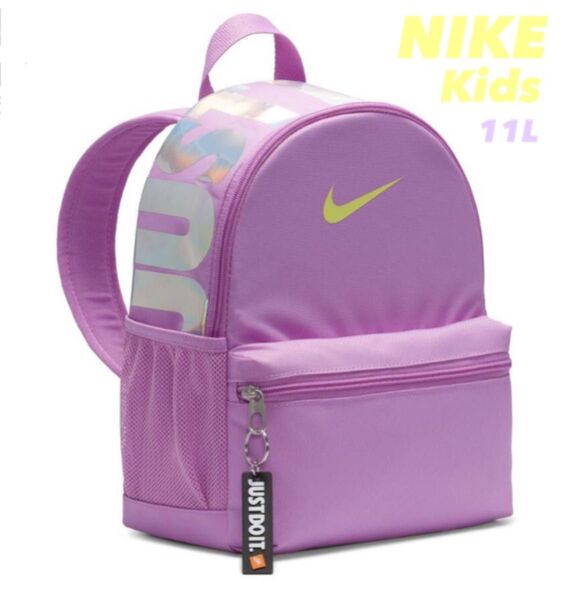 キッズ★ラッシュフーシャ★NIKE ブラジリア バックパック リュック ナイキ