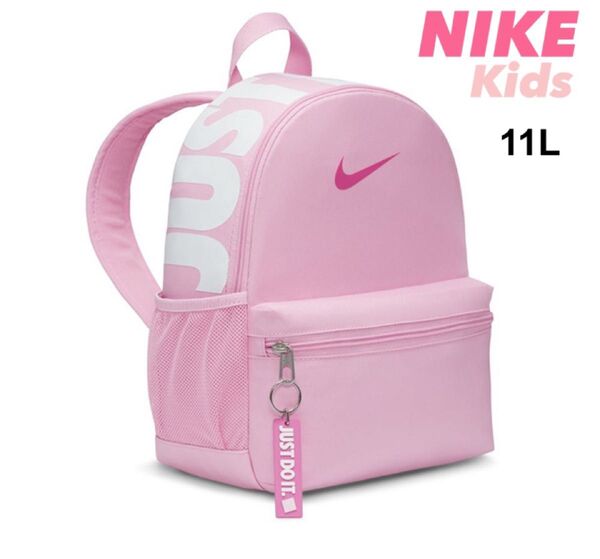 キッズ★ピンク★NIKE ブラジリア バックパック リュック ナイキ