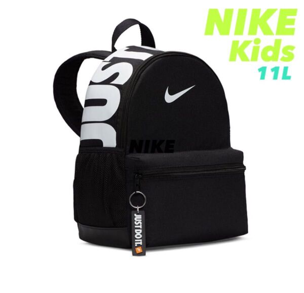 キッズ ★ブラック ★NIKE ブラジリア バックパック リュック ナイキ