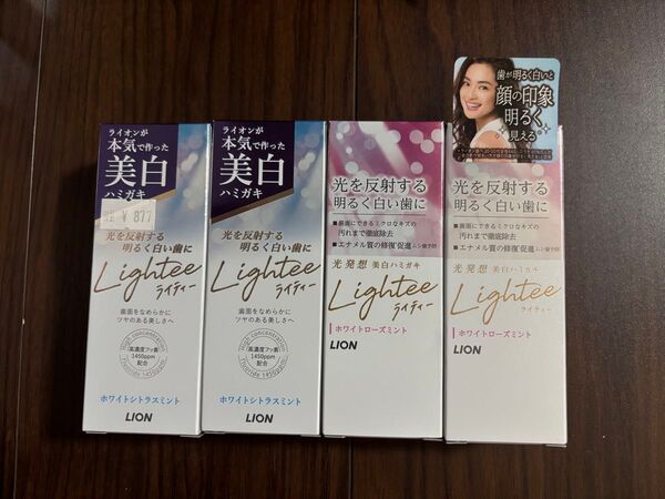 【4本セット】LION Lightee 歯磨き粉