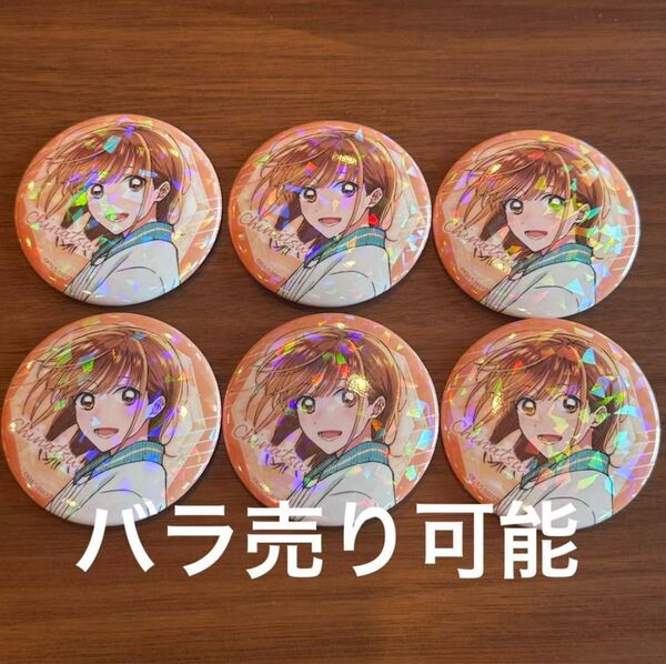 アオのハコ ポップアップ 缶バッジ 鹿野千夏 6個セット