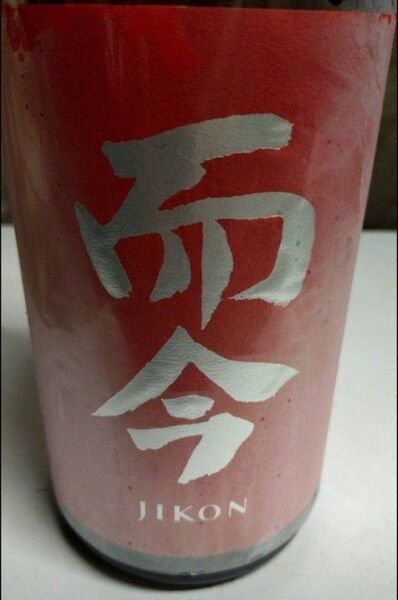 而今 純米吟醸 雄町生 1800ml 2025.3
