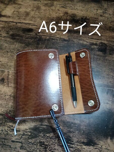 A6サイズ 手帳カバー