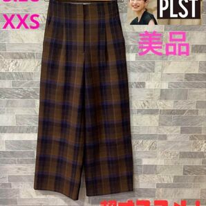 PLST プラステ ワイドパンツ チェック柄 ブラウン系 XXS 美品