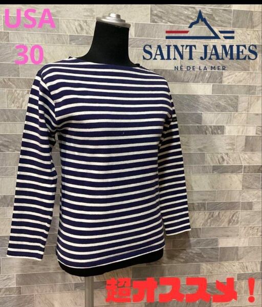 SAINT JAMES|セントジェームス ボーダーカットソー ネイビー系 30