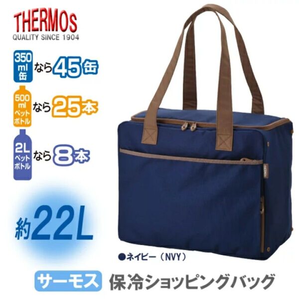 THERMOS サーモス クーラーバッグ 保冷バッグ 買い物バッグ ショッピングバッグ エコバッグ ネイビー × ライトブラウン