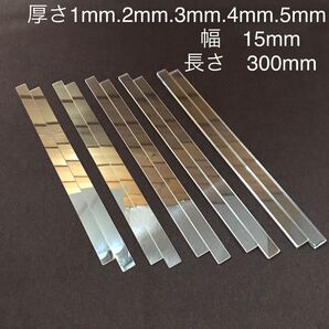 アクリルルーラー 1mm 2mm 3mm 4mm 5mm厚 15mm幅 各2本(5組)