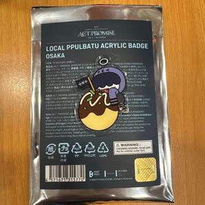匿名配送TXT プルバトゥ フムニャリン アクリルバッジ 大阪