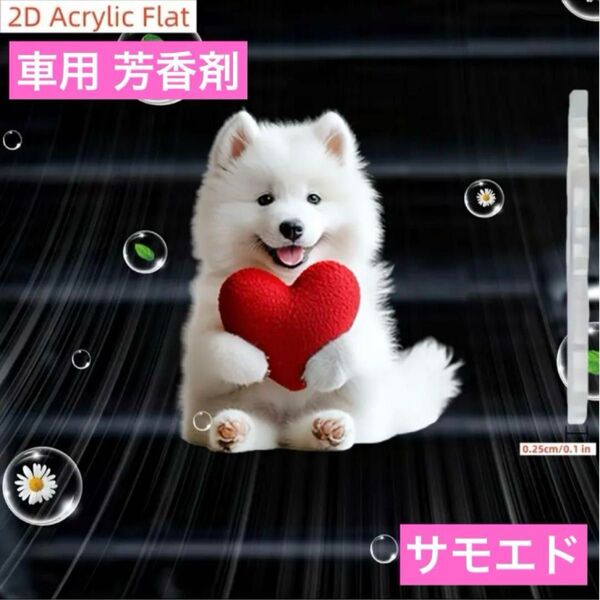 車用エアコン吹き出し口に取り付け アロマディフューザー サモエド わんちゃん クリップ芳香剤 香り エアーフレッシュナー カー用品