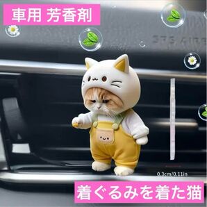 車のエアコン取付け アロマディフューザー 着ぐるみねこフレグランス芳香剤 猫 香り エアフレッシュナー 消臭剤 2D 車内 車用