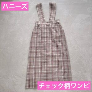 ハニーズ Honeys チェック柄ワンピース 3Lサイズ 春服レディース スカート ベージュ系 肩紐長さ調節可能 春夏コーデ