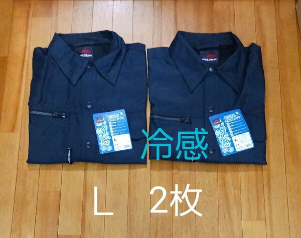 新品未使用 お買得な2枚 Lカジュアルシャツ作業着 長袖 作業シャツ 私服 吸汗速乾冷感(夏にピッタリ!) ネイビー