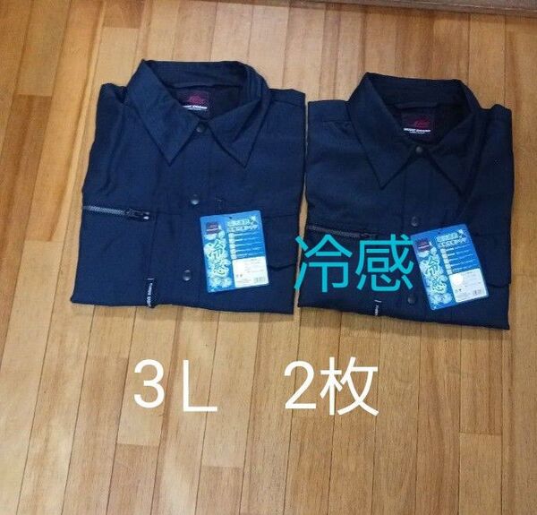 新品未使用 2枚 3L(2XL)作業着 長袖作業シャツ 作業服 吸汗速乾冷感(夏にピッタリ!) ネイビー