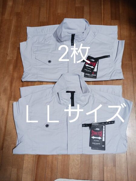 作業服 作業着2枚組LLサイズ (XL)新品未使用 シルバーストレッチクロス素材テーバードスリムシルエット 作業ジャケット