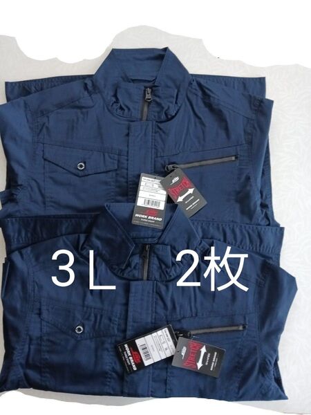 新品未使用 2枚組 3L作業着 作業服上 ストレッチクロス素材 カラーネイビー