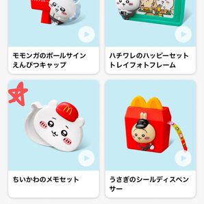 ちいかわ マクドナルド ハッピーセット 第二弾 ちいかわのメモセット