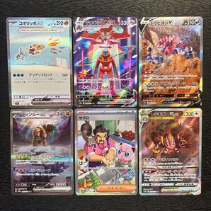 ポケモンカード SAR 6枚セット