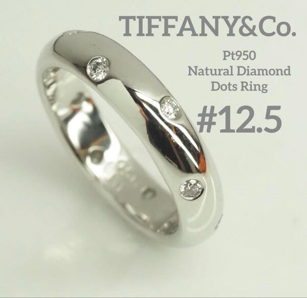 TIFFANY&Co. ティファニー Pt950天然ダイヤモンド ドッツリング
