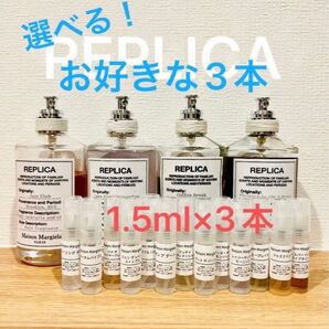メゾンマルジェラ REPLICA 人気香水3本セット