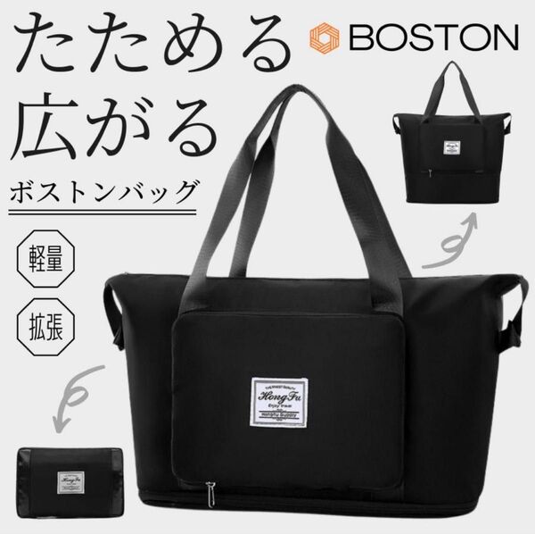 ボストンバッグ 旅行バッグ 大容量 修学旅行 軽量 キャリーオンバッグ 折りたたみ メンズ レディース トラベル