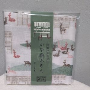 中川政七商店 奈良本店限定 かや織ふきん ならまち