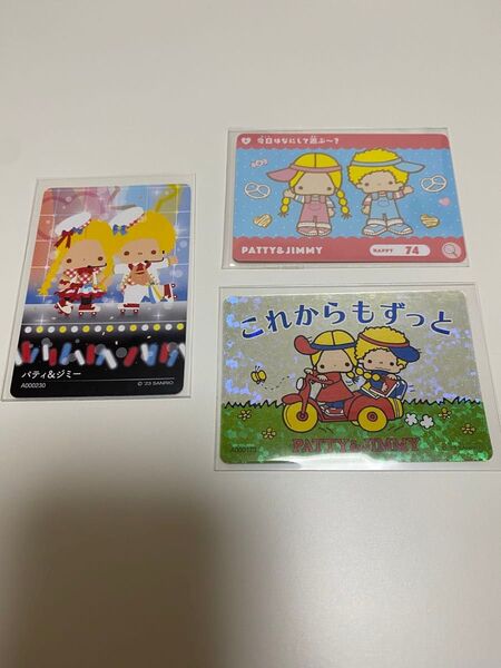 サンリオコレクターズカード パティー&ジミー
