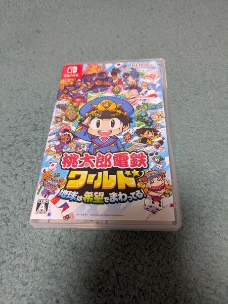 桃太郎電鉄ワールド 地球は希望でまわってる!
