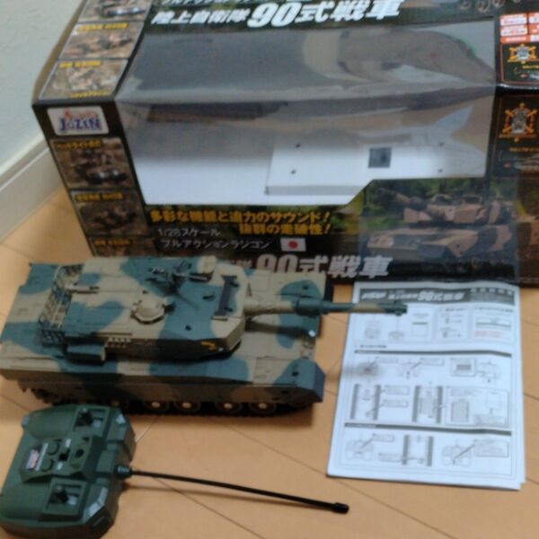 陸上自衛隊 90式戦車 ラジコン 新品に近い 訳あり
