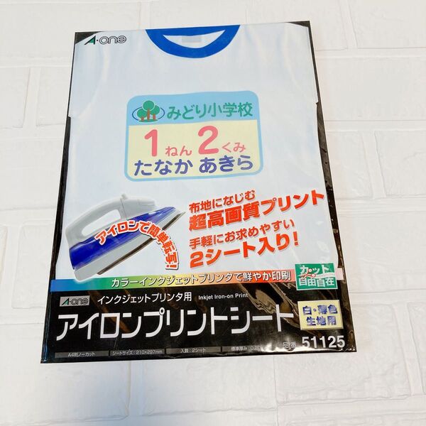 A-one アイロンプリントシート 白・薄色生地用 51125 2枚
