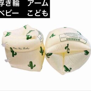 【新品未使用】ベビー 浮き輪 アームヘルパー ベビーアーム サボテン柄 こども用 水遊び 映え オシャレ