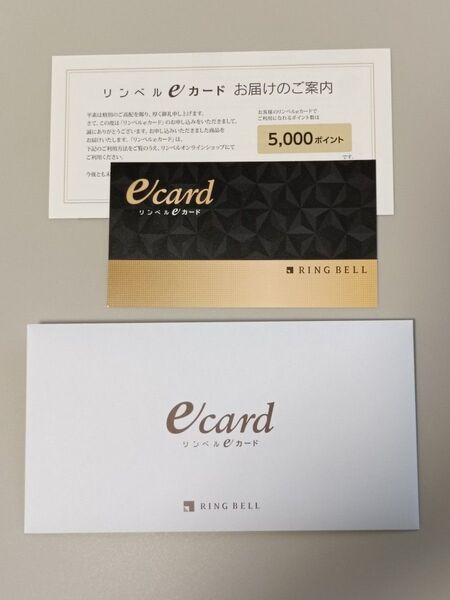 リンベル eカード 5000円 ギフト