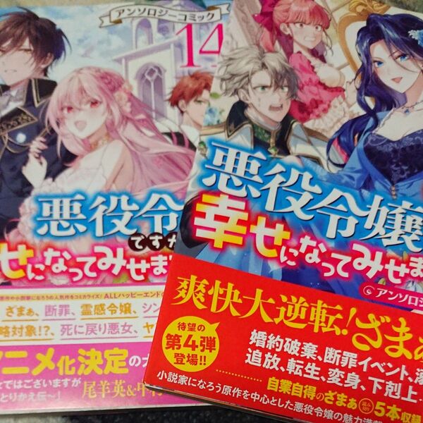 ゼロサム アンソロジー コミック 新刊2冊