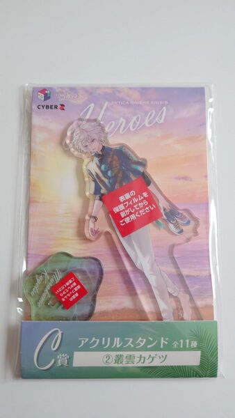 にじさんじ 叢雲カゲツ 海の家 アクリルスタンド