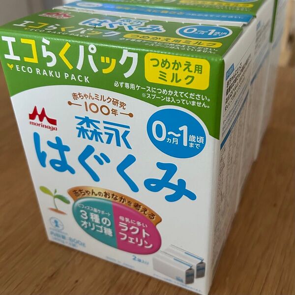 はぐくみ エコらくパック 粉ミルク 赤ちゃん 森永 つめかえ用
