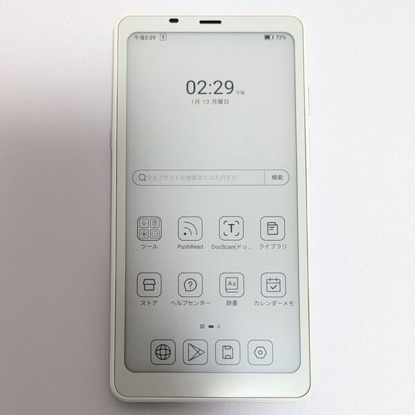 BOOX Palma2 電子書籍リーダー ホワイト