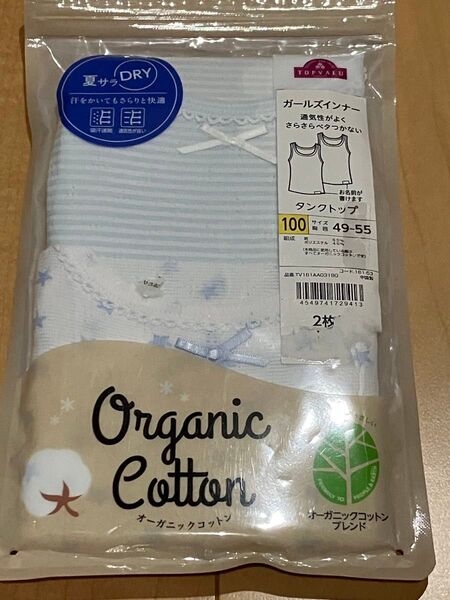 未使用 イオン キッズ オーガニックコットンタンクトップ 2枚セット 100 ガールズインナー