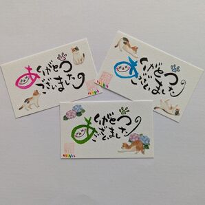 筆文字 猫 サンキューカード 感謝 書道