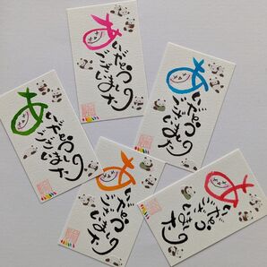 筆文字 パンダ サンキューカード 感謝 書道
