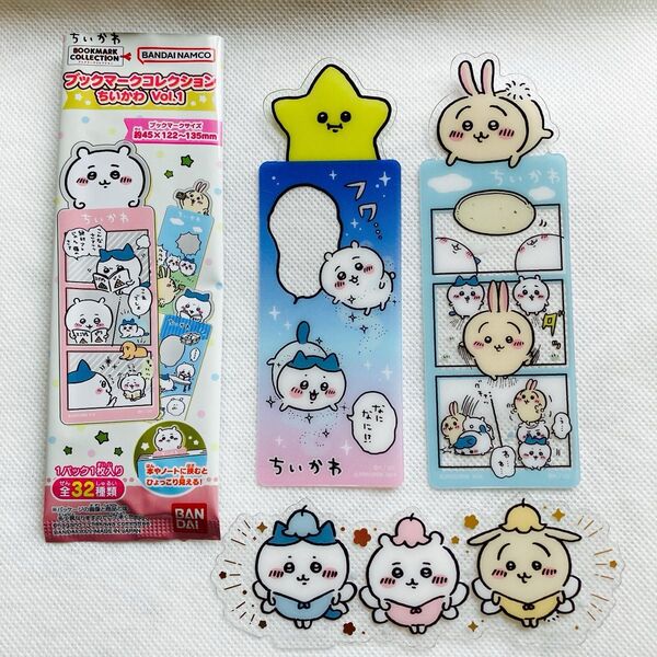 【開封のみ】ちいかわ ブックマークコレクション Vol.1 うさぎ 流れ星 シークレット(スペシャル)set