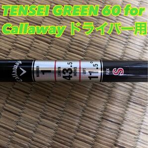 TENSEI GREEN 60 for Callaway ドライバー用