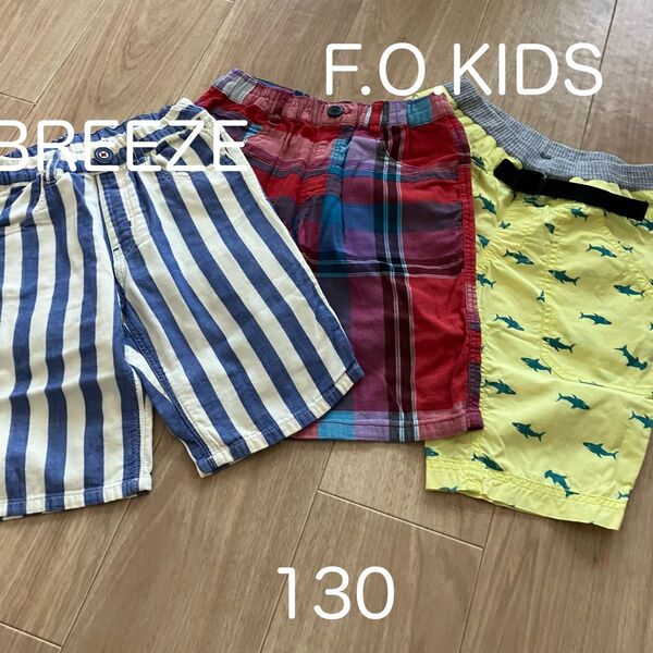 F.O.KIDS BREEZE 130 ハーフパンツ 3本セット まとめ売り