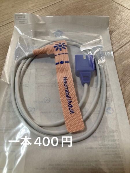 SPO2センサー 未使用 9本セット