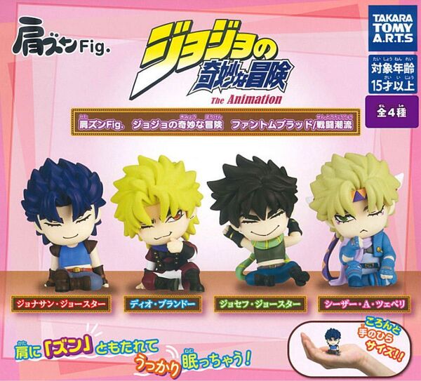 肩ズンFig. ジョジョの奇妙な冒険 ファントムブラッド/戦闘潮流 全4種セット