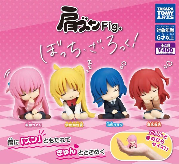 ぼっち・ざ・ろっく! 肩ズンFig. 全4種セット ぼっちざろっく