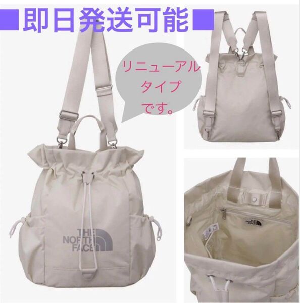 新品未使用】韓国ノースフェイスホワイトレーベル BONNEY PACKリュックバックパック巾着ボニーパック白クリームベージュ改良版