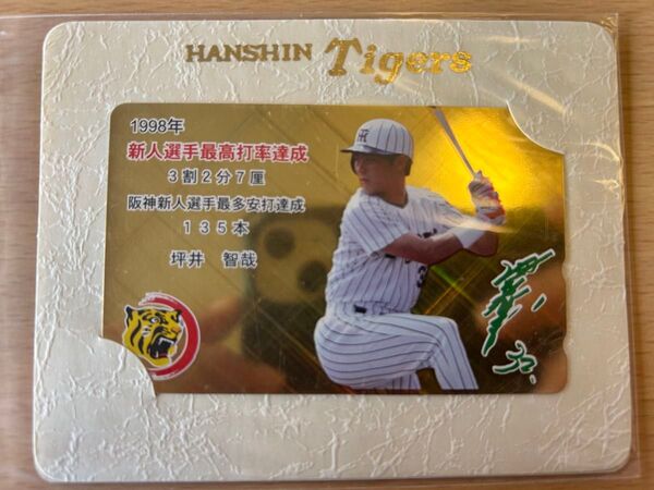 1998年 阪神タイガース 坪井智哉 記念テレホンカード